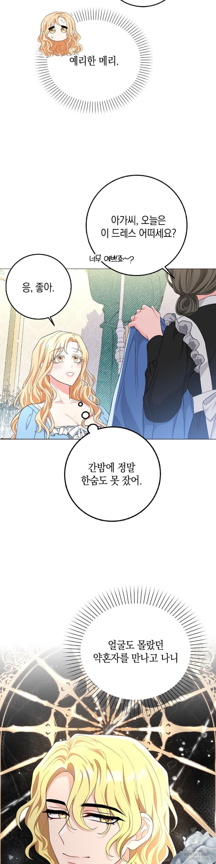 My Fairest Lady Raw Chapter 10 Page 3
