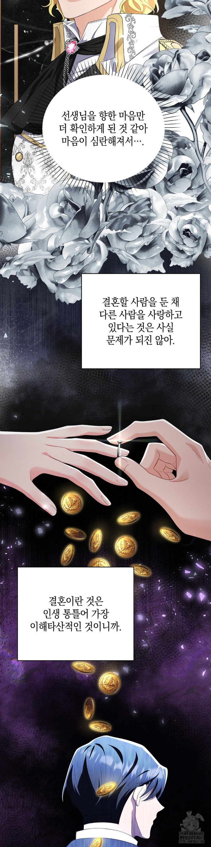 My Fairest Lady Raw Chapter 10 Page 4