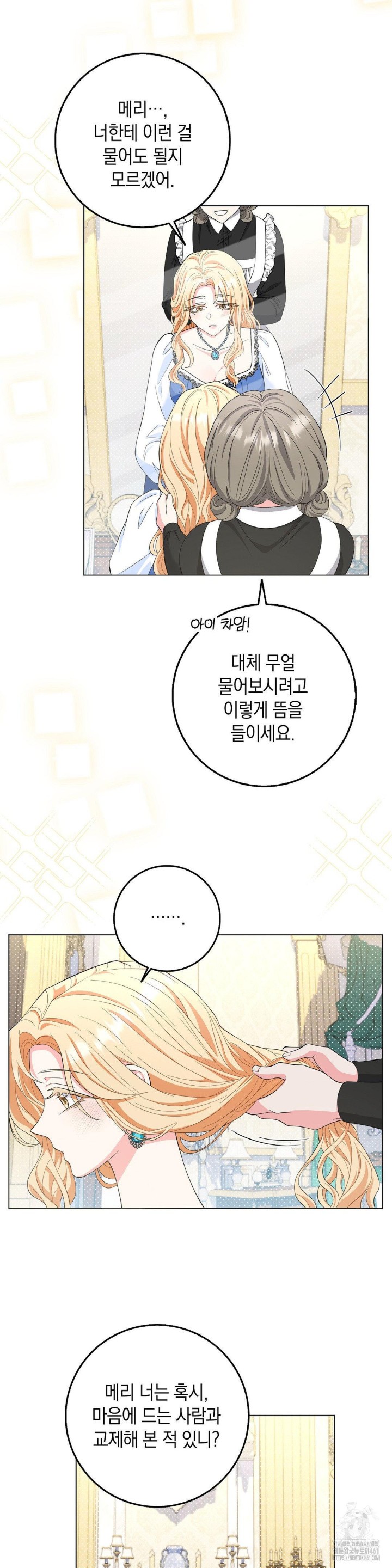 My Fairest Lady Raw Chapter 10 Page 7