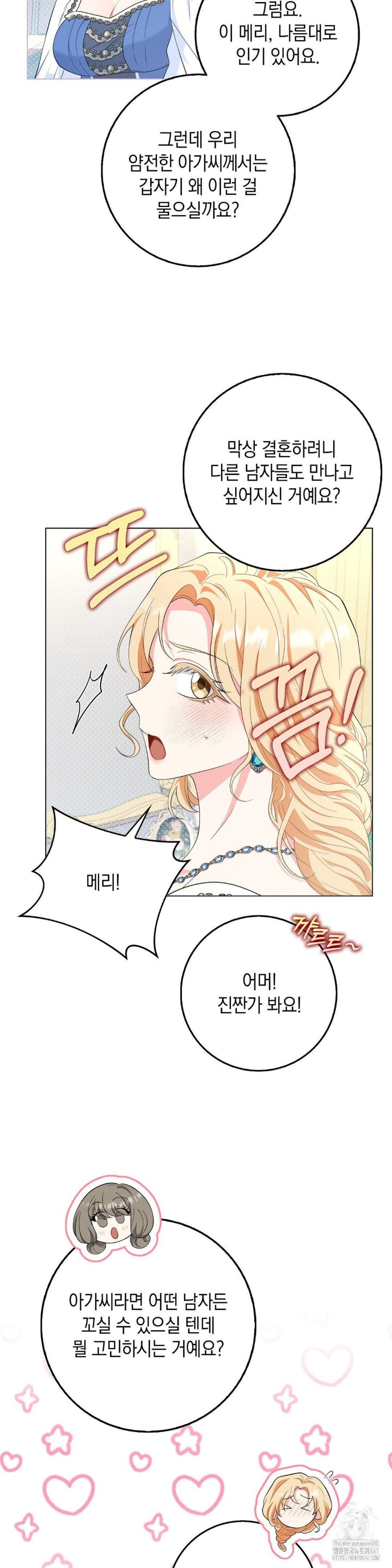 My Fairest Lady Raw Chapter 10 Page 9