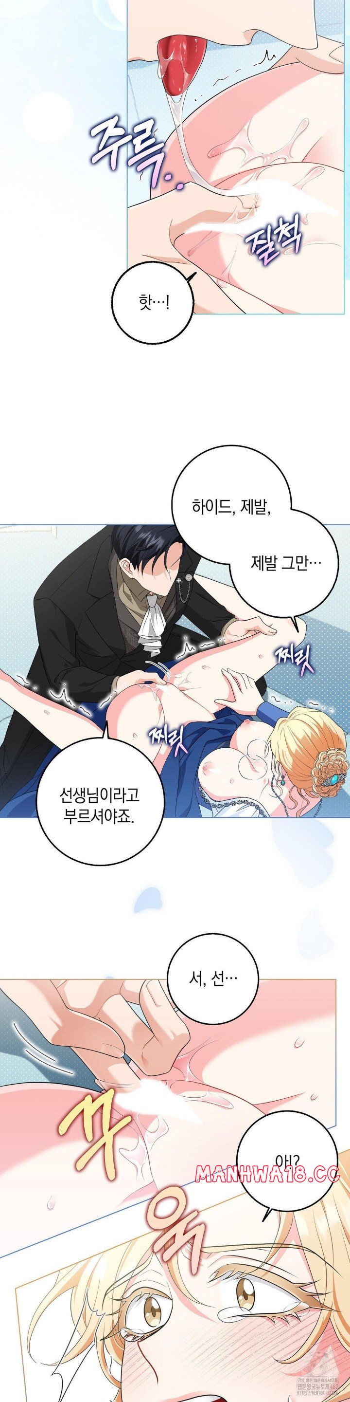 My Fairest Lady Raw Chapter 11 Page 10