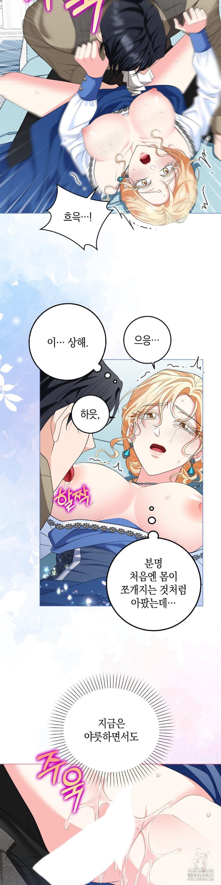 My Fairest Lady Raw Chapter 11 Page 21