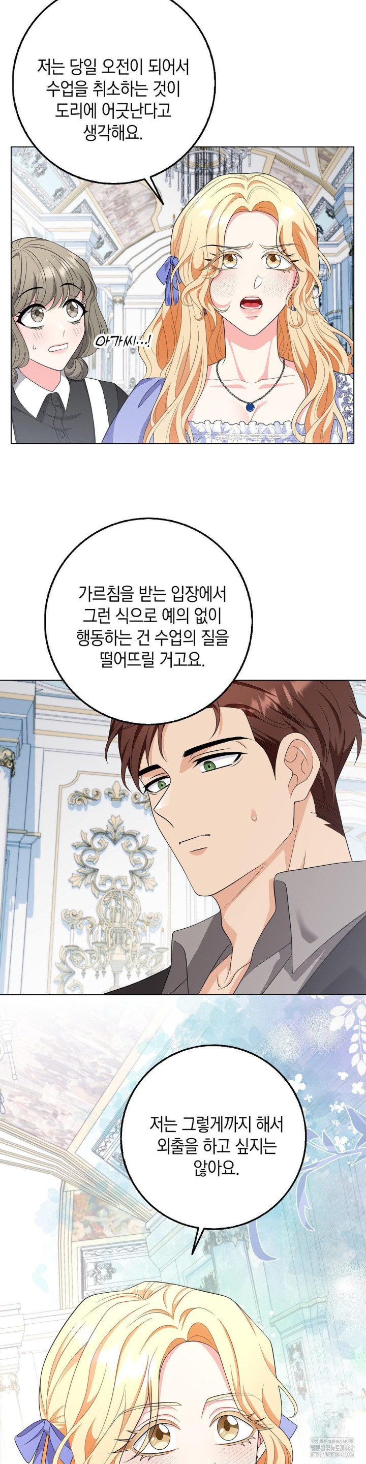 My Fairest Lady Raw Chapter 12 Page 18