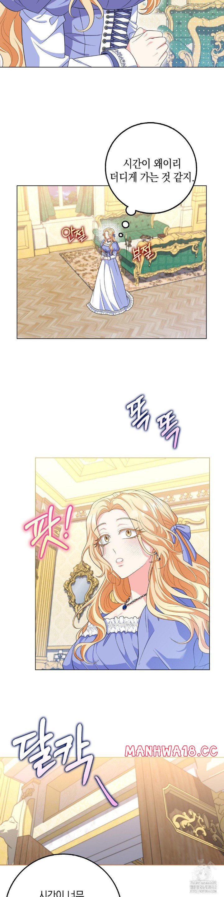My Fairest Lady Raw Chapter 12 Page 20