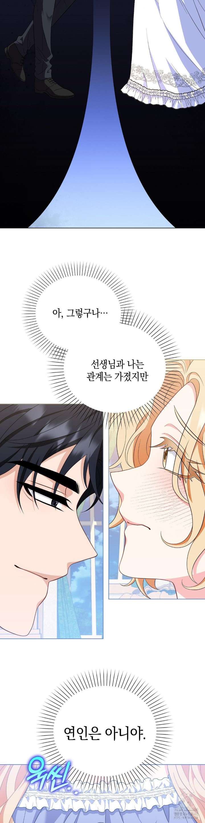 My Fairest Lady Raw Chapter 12 Page 24