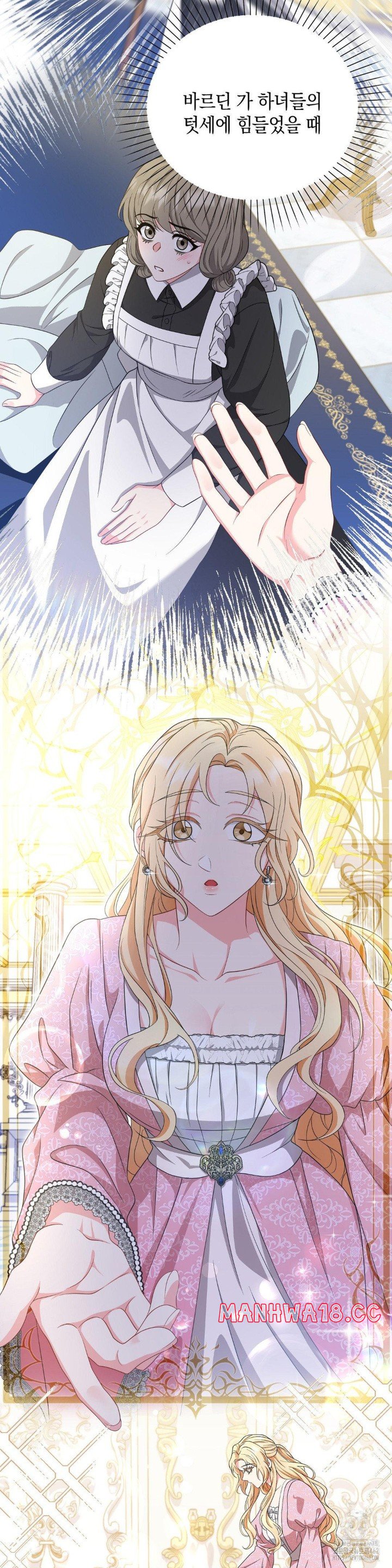 My Fairest Lady Raw Chapter 12 Page 6