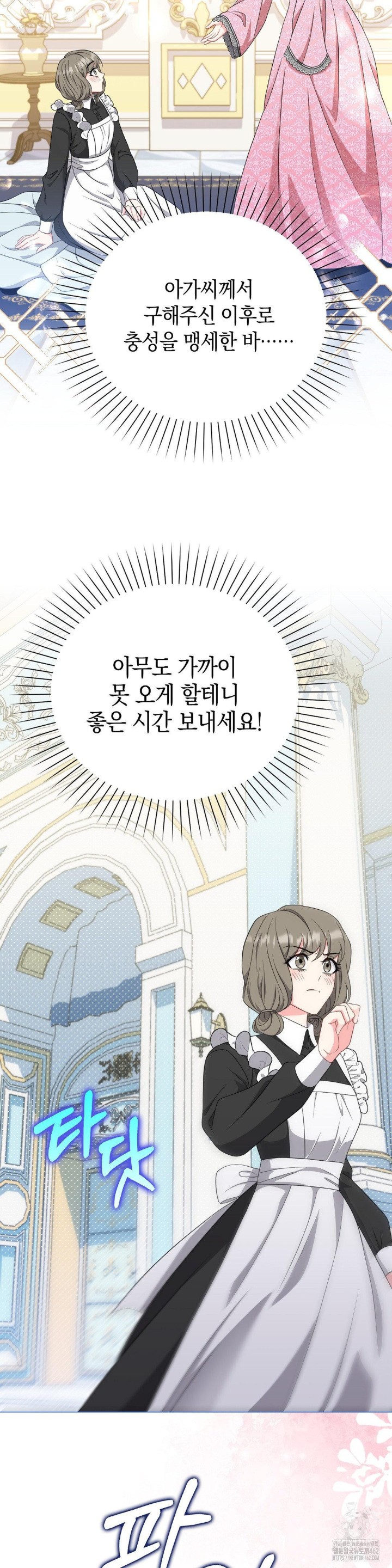 My Fairest Lady Raw Chapter 12 Page 7