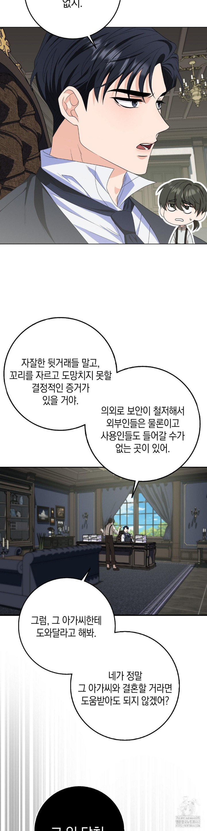 My Fairest Lady Raw Chapter 13 Page 16