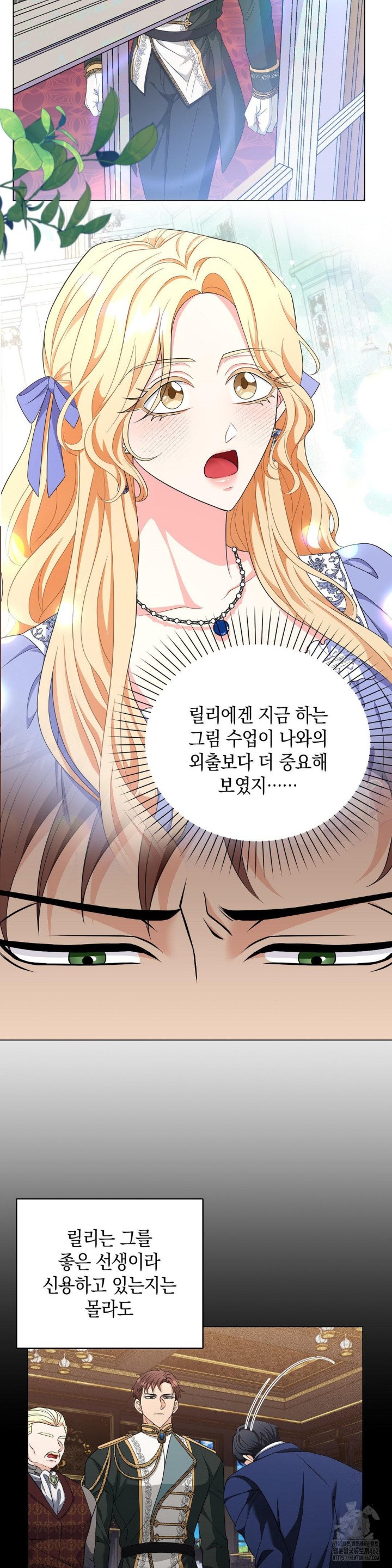 My Fairest Lady Raw Chapter 13 Page 2