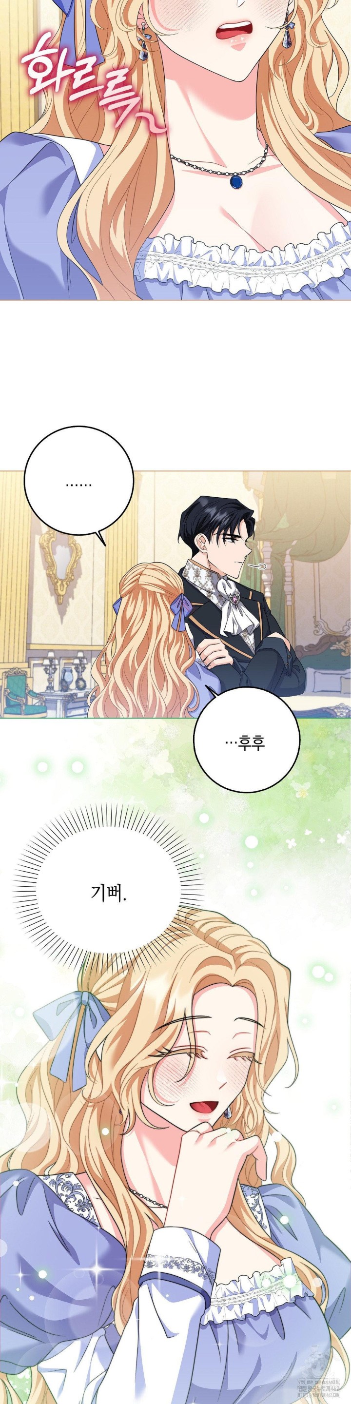 My Fairest Lady Raw Chapter 13 Page 9