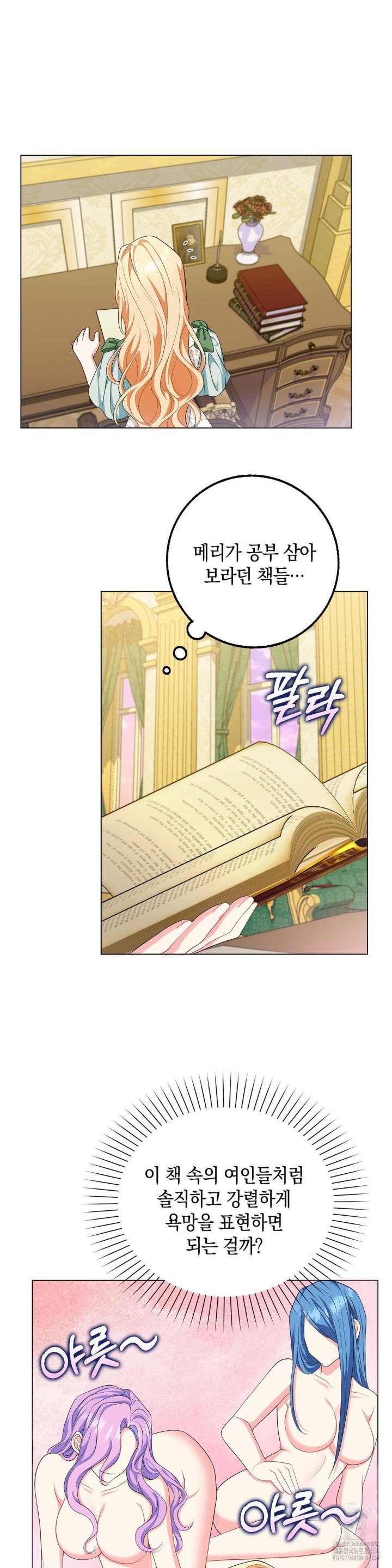 My Fairest Lady Raw Chapter 14 Page 15