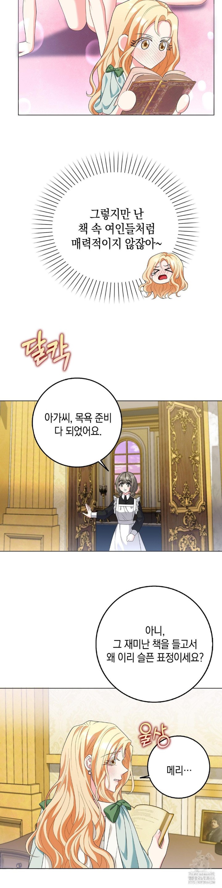 My Fairest Lady Raw Chapter 14 Page 16