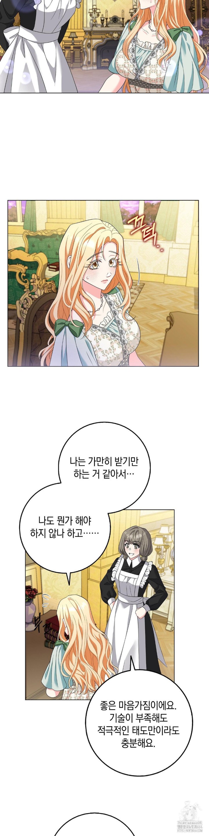My Fairest Lady Raw Chapter 14 Page 18