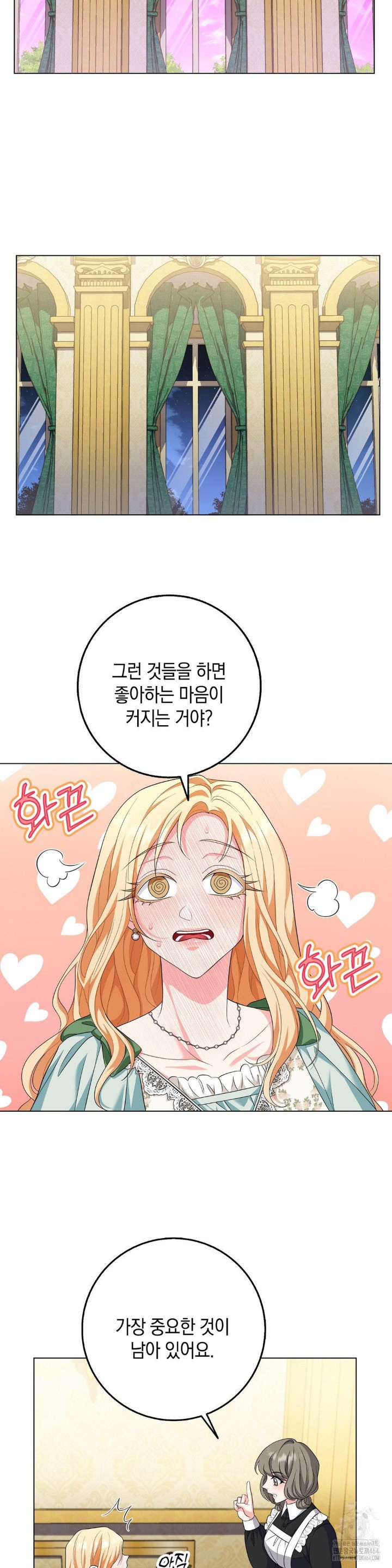 My Fairest Lady Raw Chapter 14 Page 20