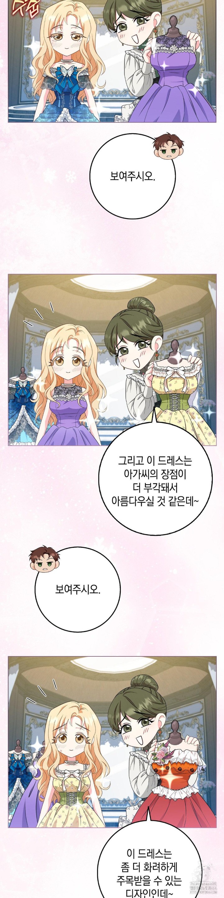 My Fairest Lady Raw Chapter 14 Page 3