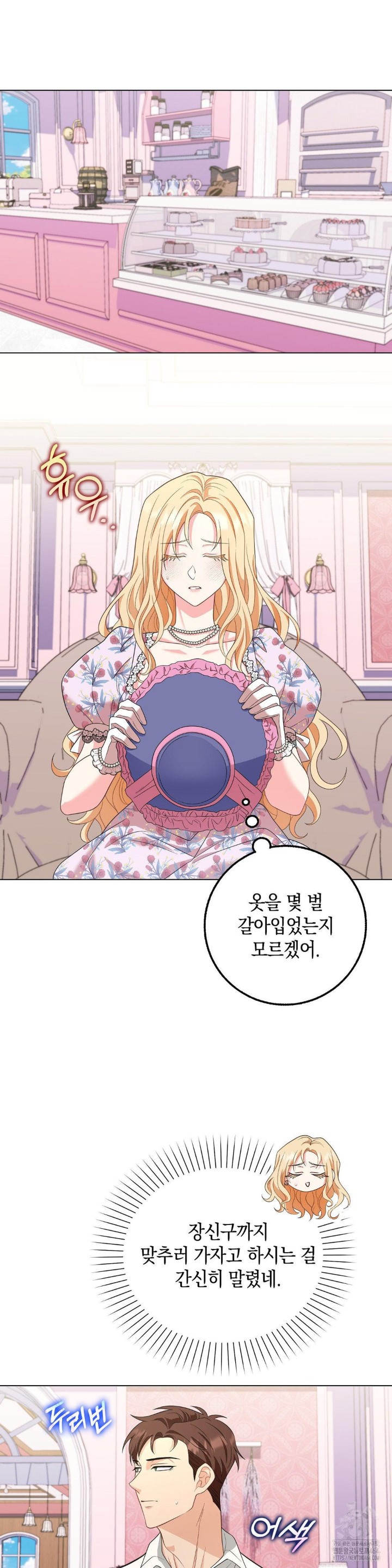 My Fairest Lady Raw Chapter 14 Page 5
