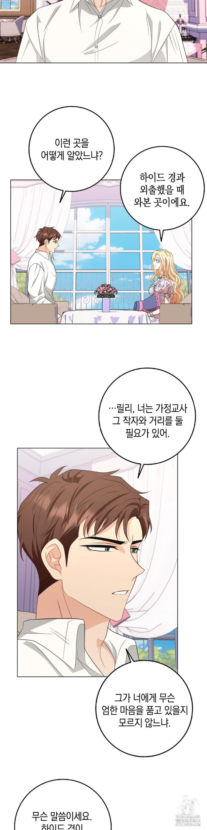 My Fairest Lady Raw Chapter 14 Page 6