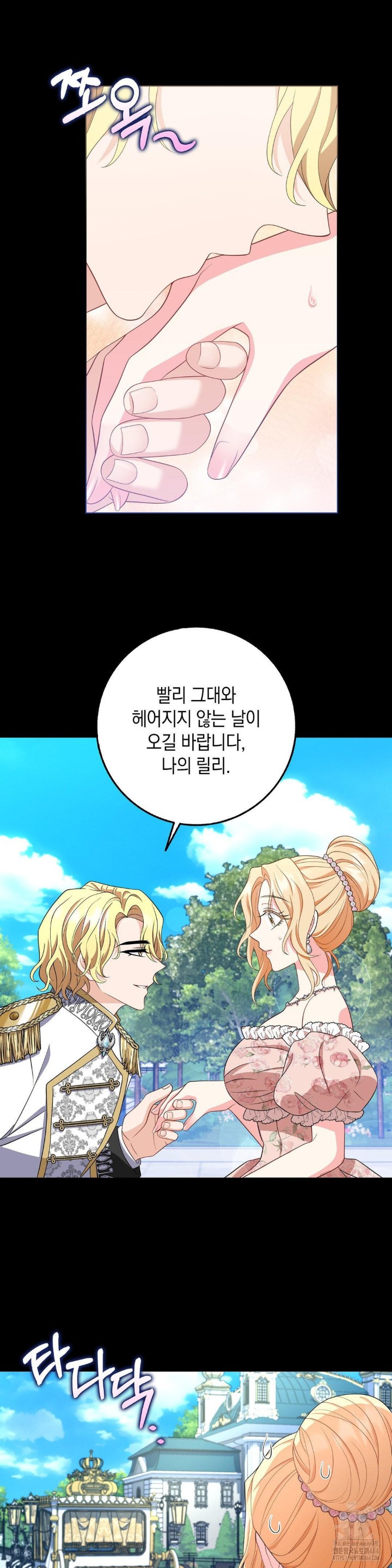 My Fairest Lady Raw Chapter 15 Page 3