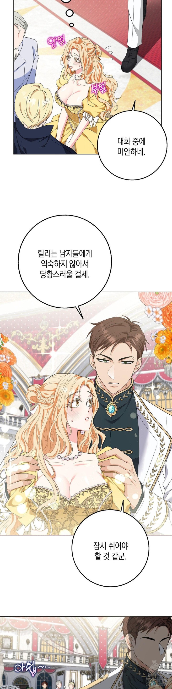 My Fairest Lady Raw Chapter 16 Page 11