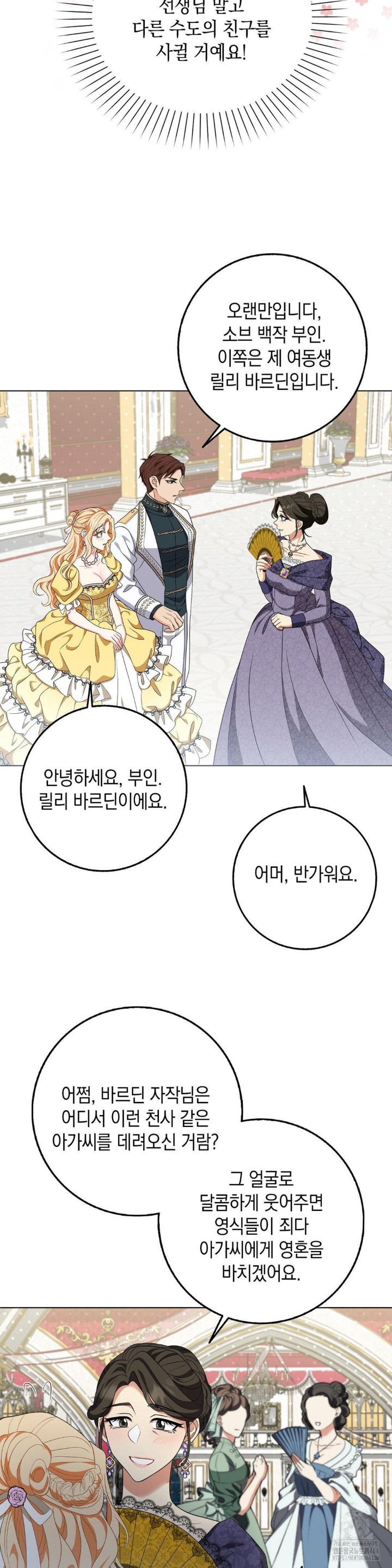 My Fairest Lady Raw Chapter 16 Page 18