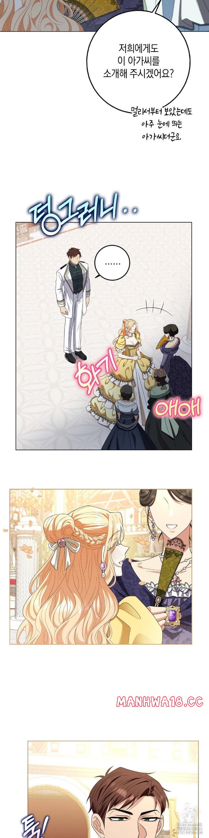 My Fairest Lady Raw Chapter 16 Page 19