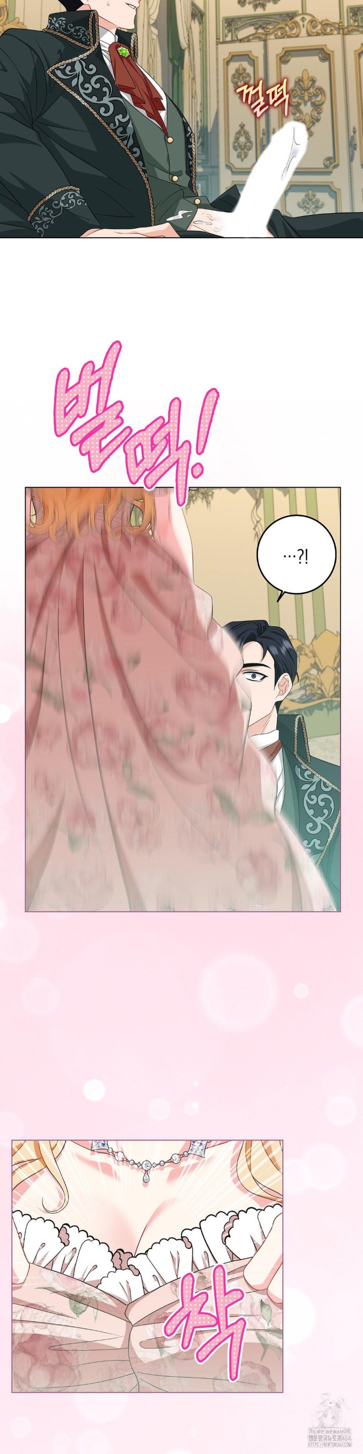 My Fairest Lady Raw Chapter 16 Page 2