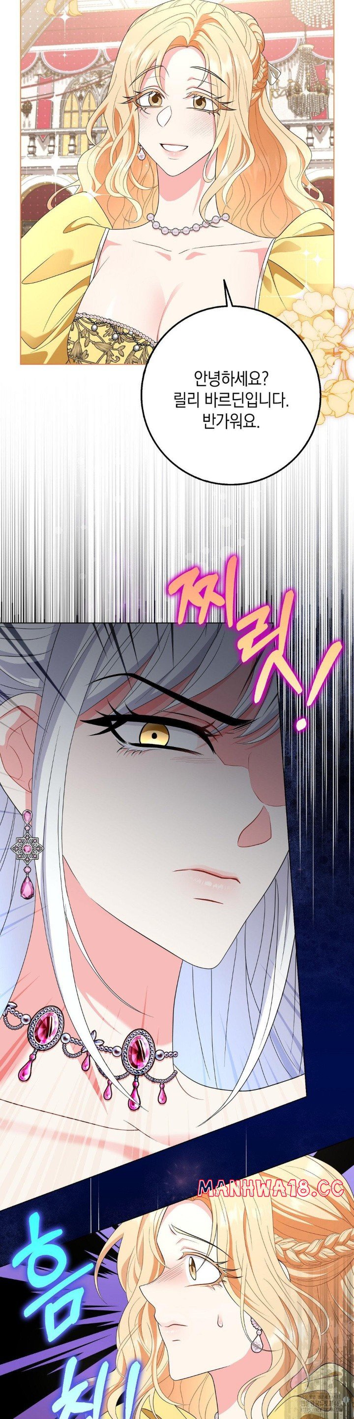 My Fairest Lady Raw Chapter 16 Page 27