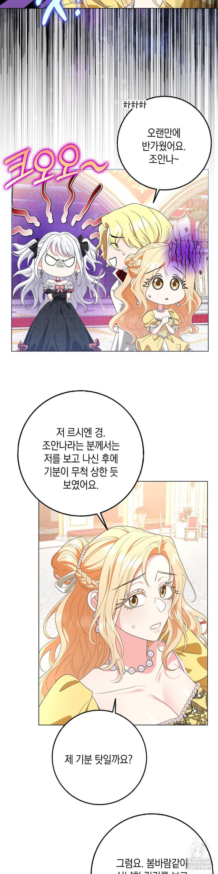 My Fairest Lady Raw Chapter 16 Page 28