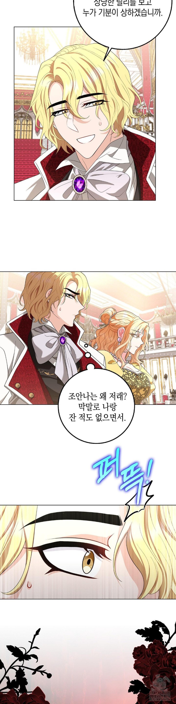 My Fairest Lady Raw Chapter 16 Page 29