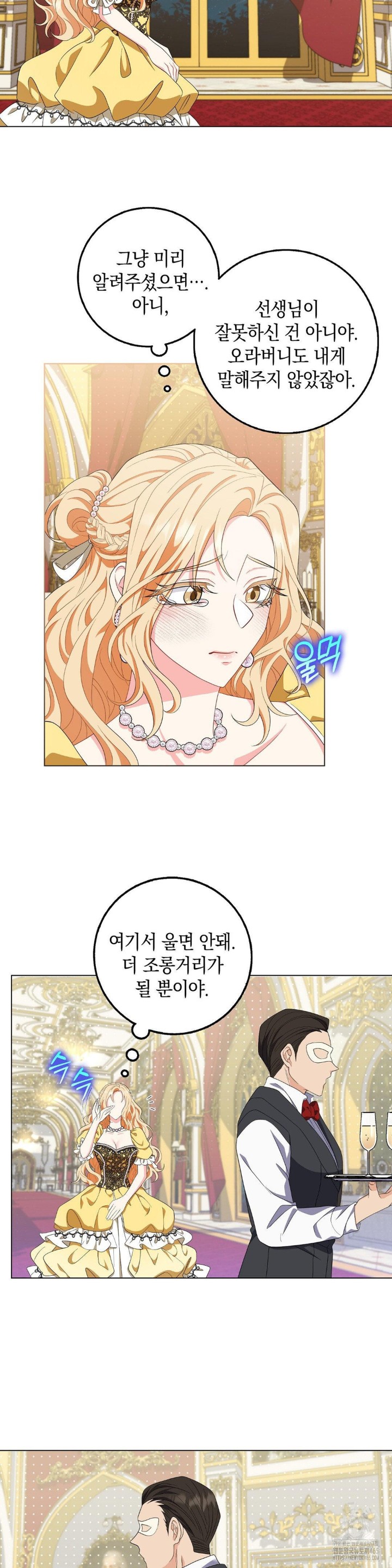 My Fairest Lady Raw Chapter 17 Page 10