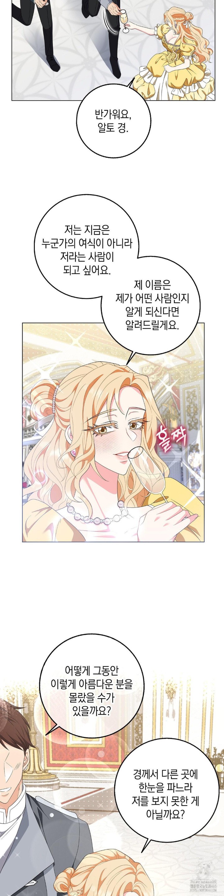 My Fairest Lady Raw Chapter 17 Page 14