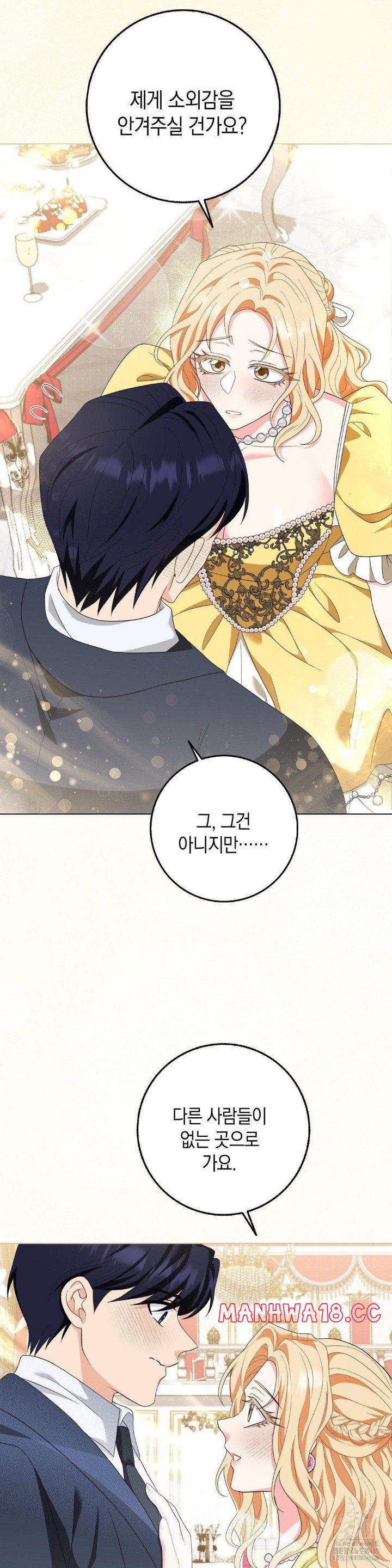 My Fairest Lady Raw Chapter 17 Page 18
