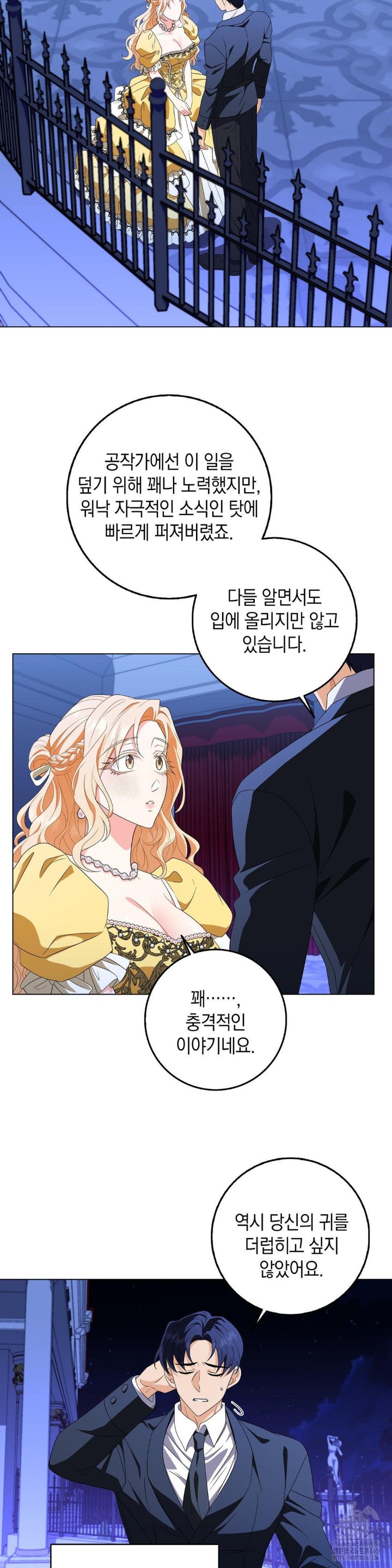 My Fairest Lady Raw Chapter 17 Page 20