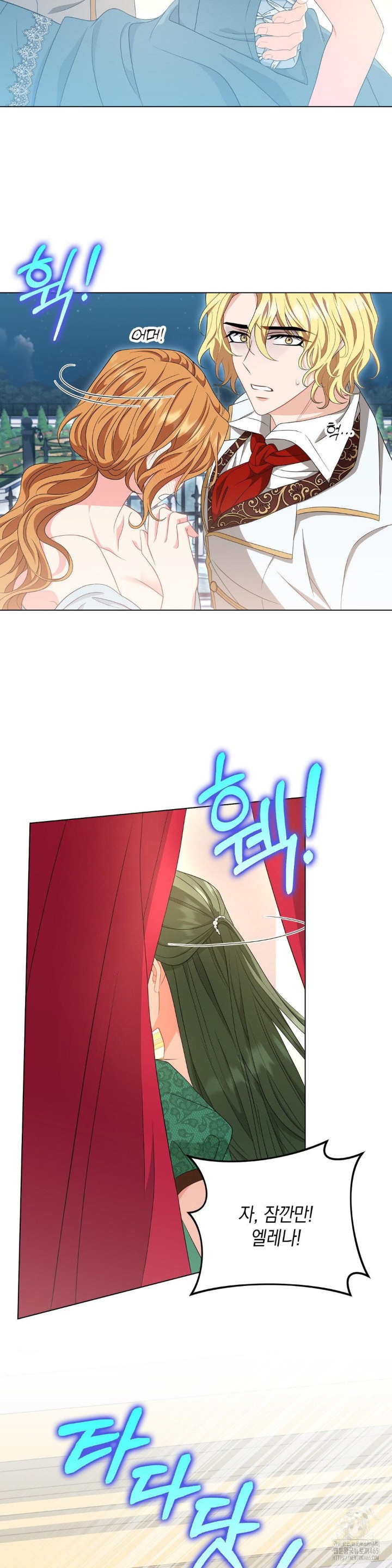 My Fairest Lady Raw Chapter 17 Page 3