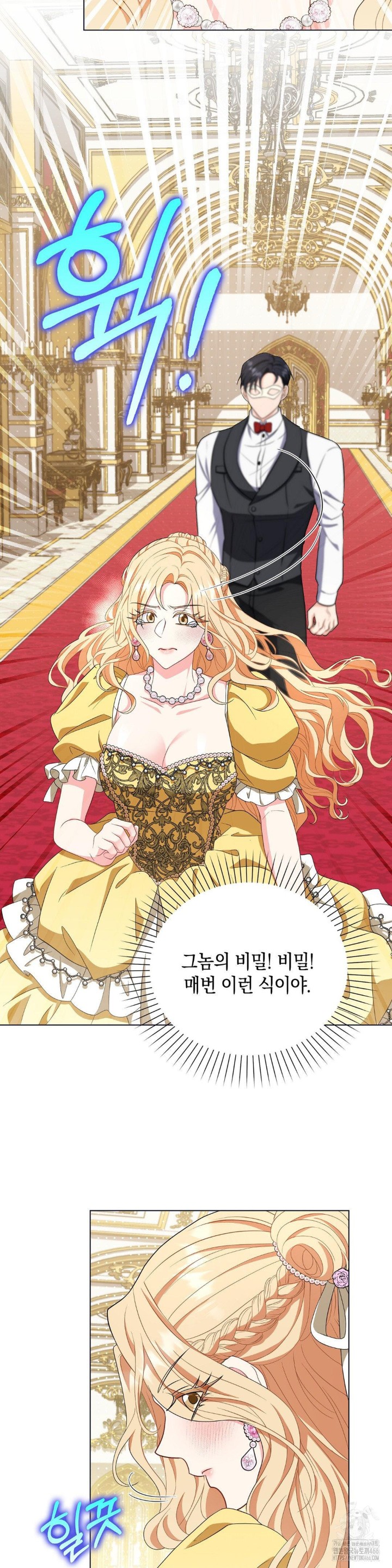 My Fairest Lady Raw Chapter 18 Page 13