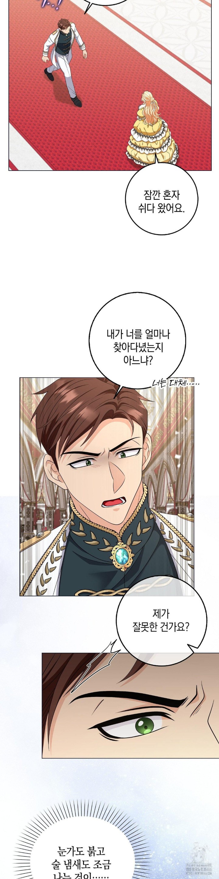 My Fairest Lady Raw Chapter 18 Page 15