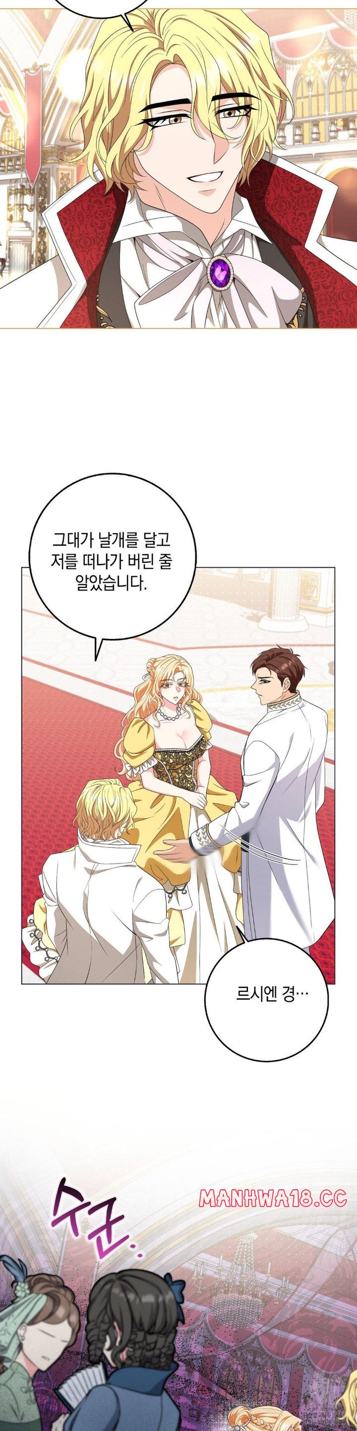 My Fairest Lady Raw Chapter 18 Page 19