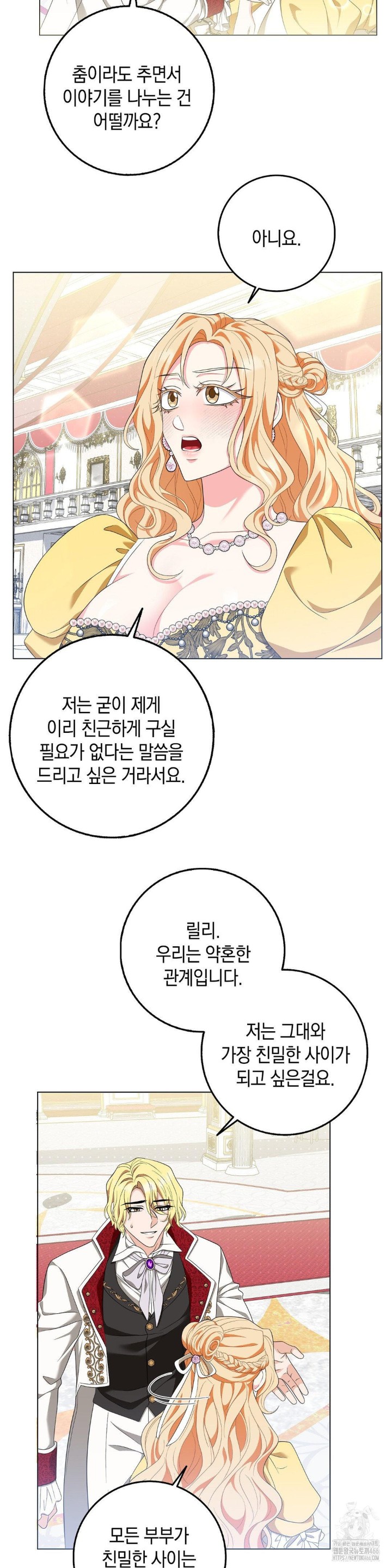 My Fairest Lady Raw Chapter 18 Page 22