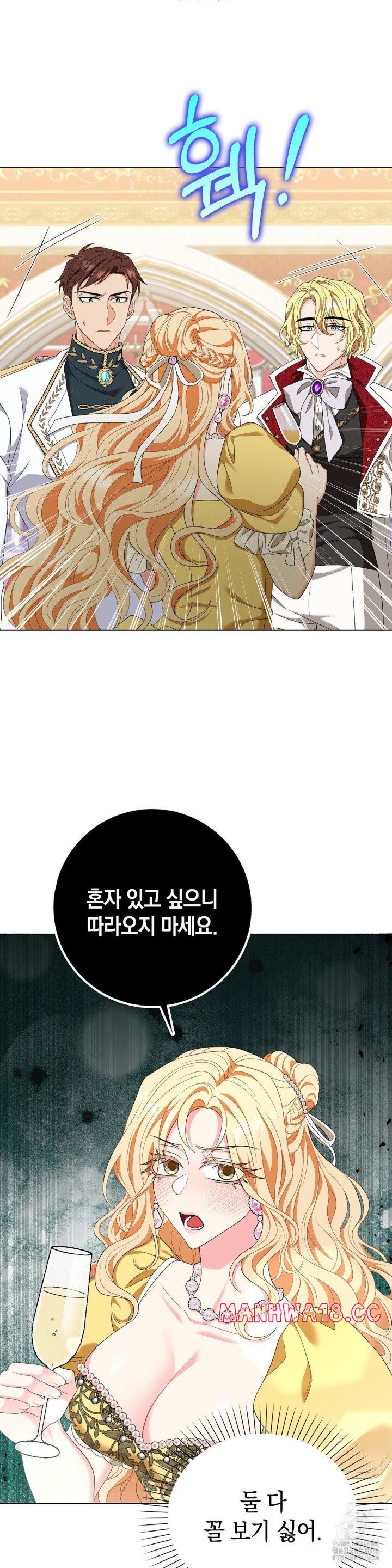 My Fairest Lady Raw Chapter 18 Page 25