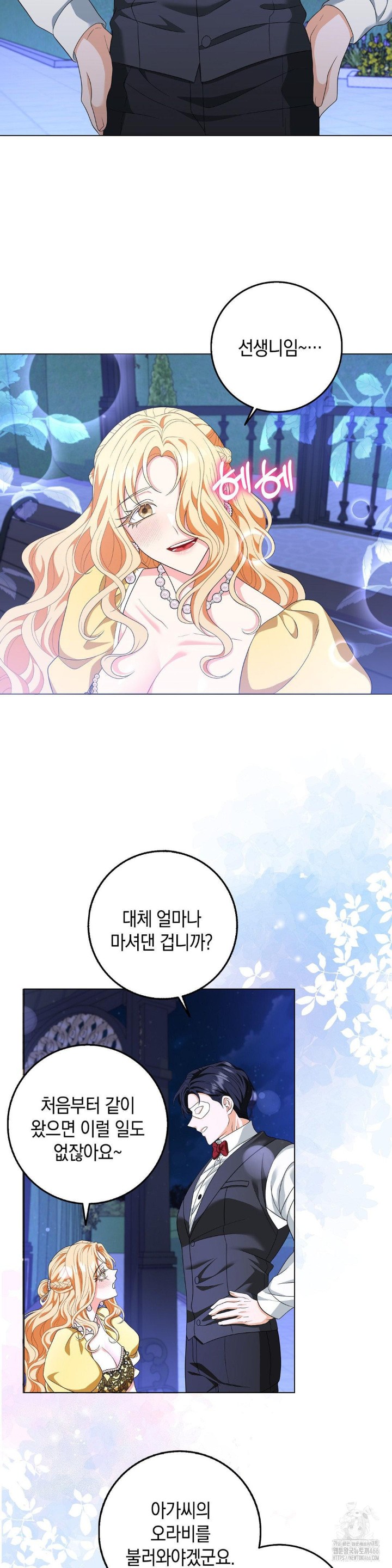 My Fairest Lady Raw Chapter 18 Page 29