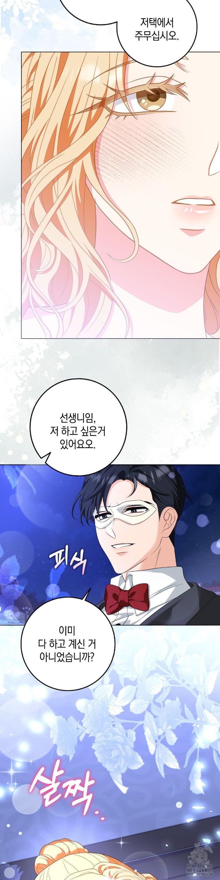 My Fairest Lady Raw Chapter 18 Page 30