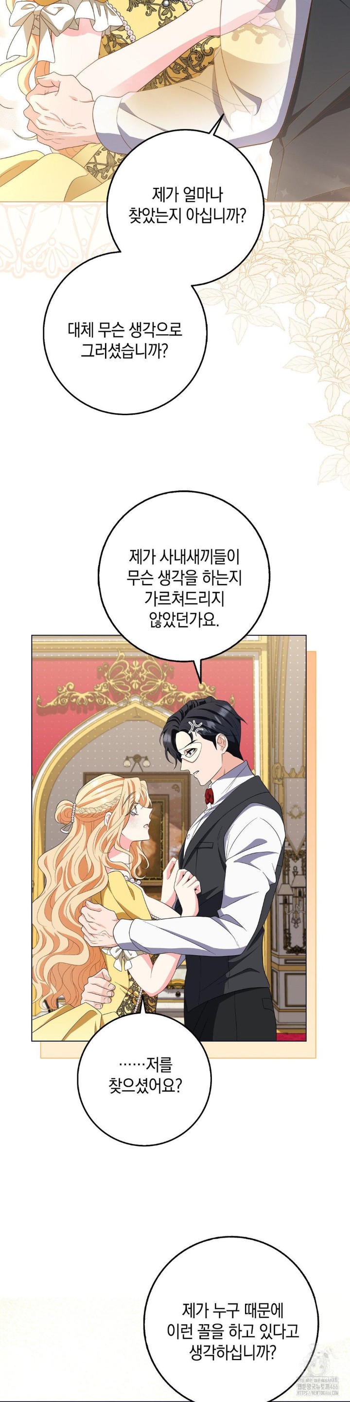 My Fairest Lady Raw Chapter 18 Page 4