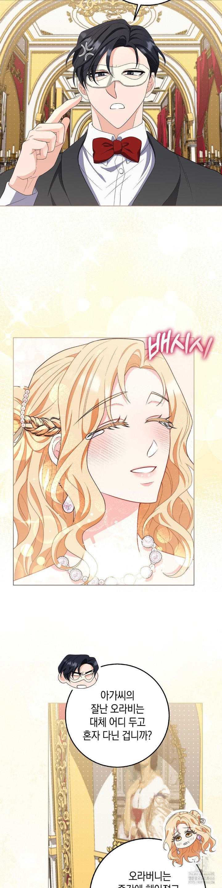 My Fairest Lady Raw Chapter 18 Page 5