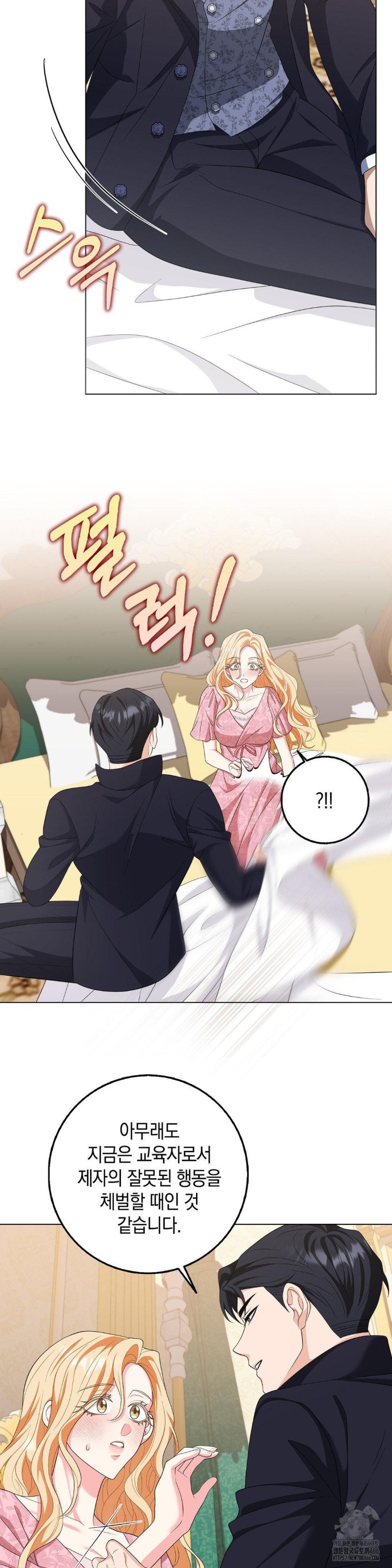 My Fairest Lady Raw Chapter 19 Page 10