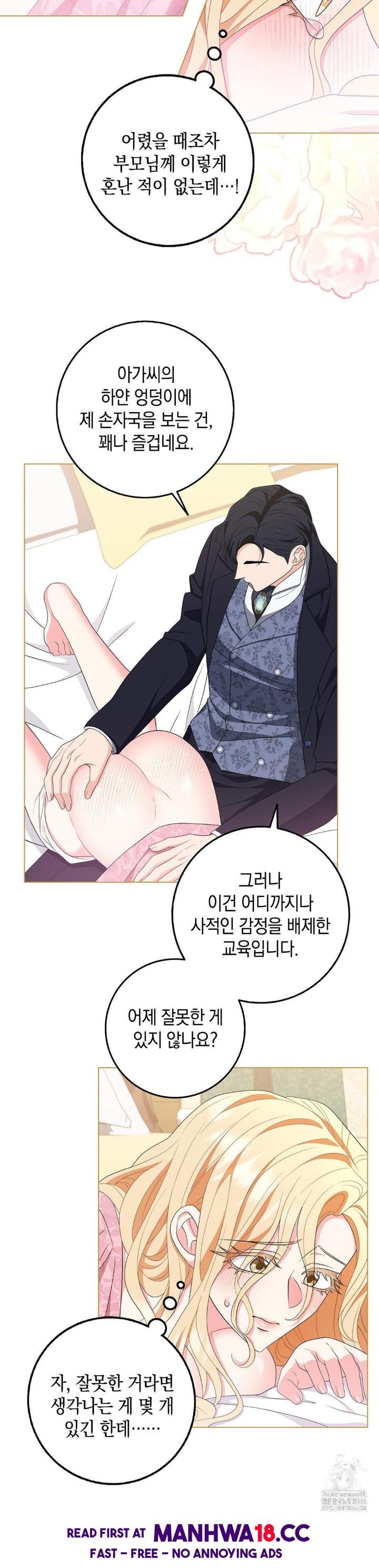 My Fairest Lady Raw Chapter 19 Page 14