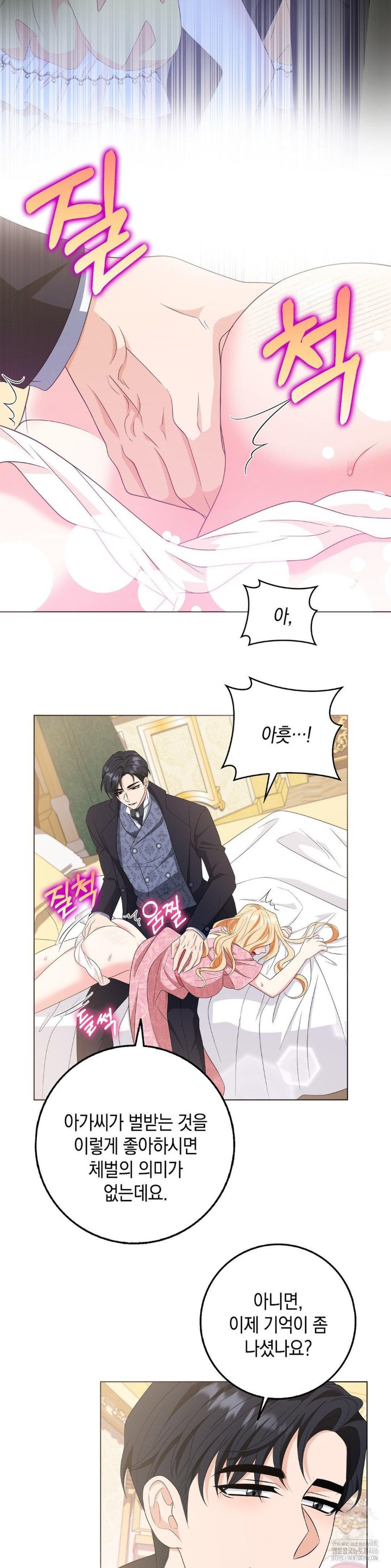 My Fairest Lady Raw Chapter 19 Page 18