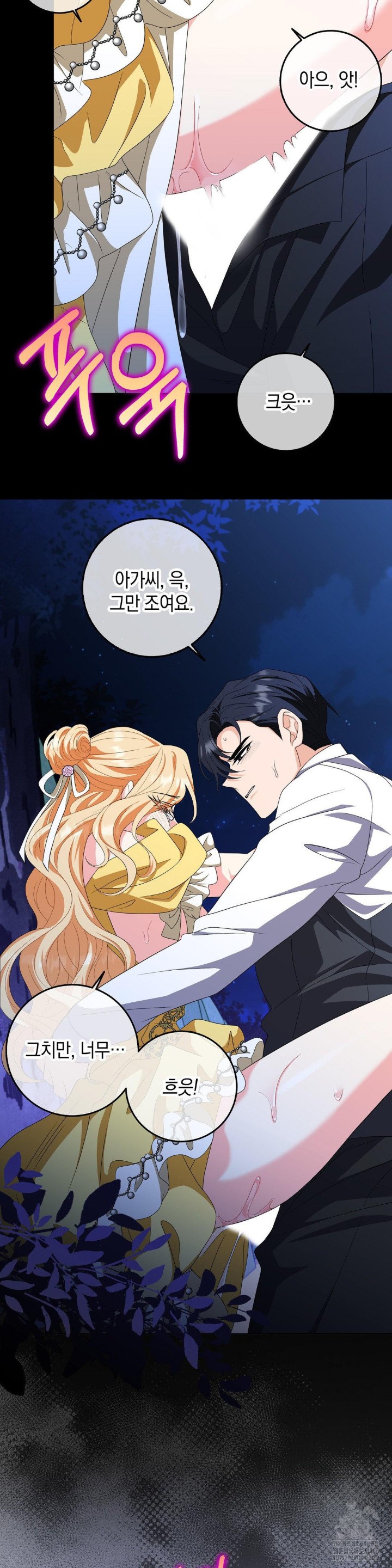 My Fairest Lady Raw Chapter 19 Page 21