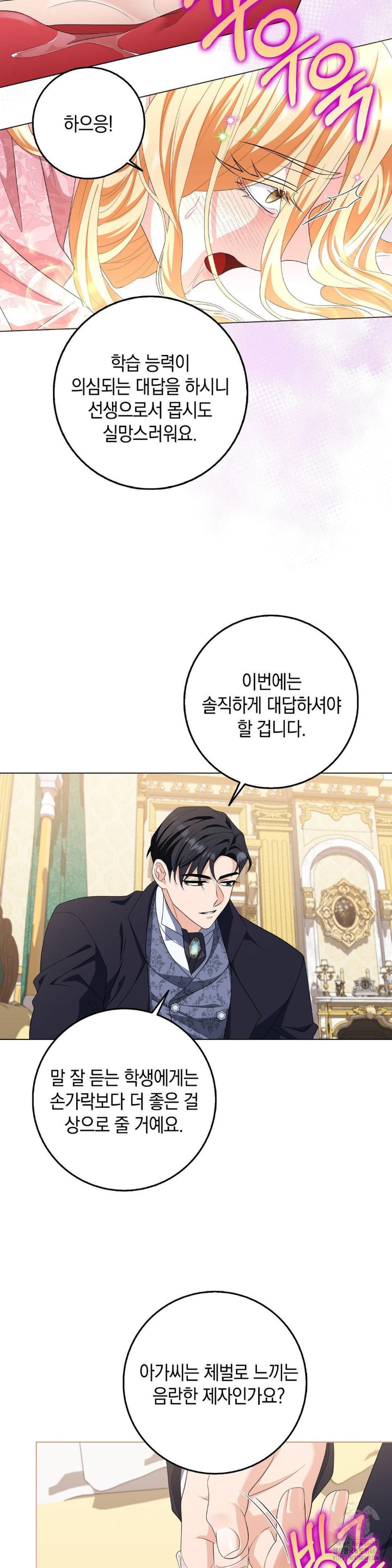 My Fairest Lady Raw Chapter 19 Page 24