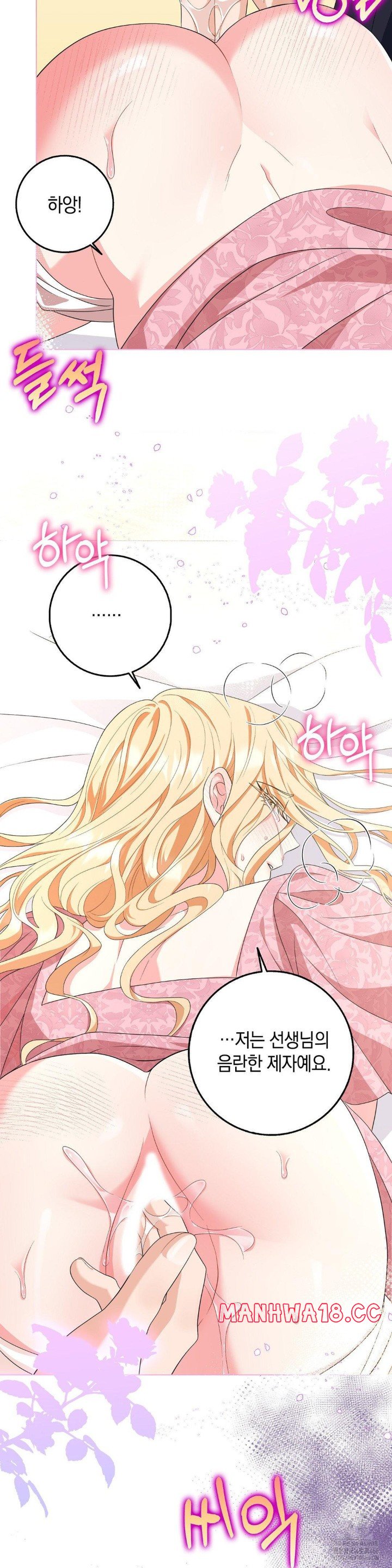 My Fairest Lady Raw Chapter 19 Page 25