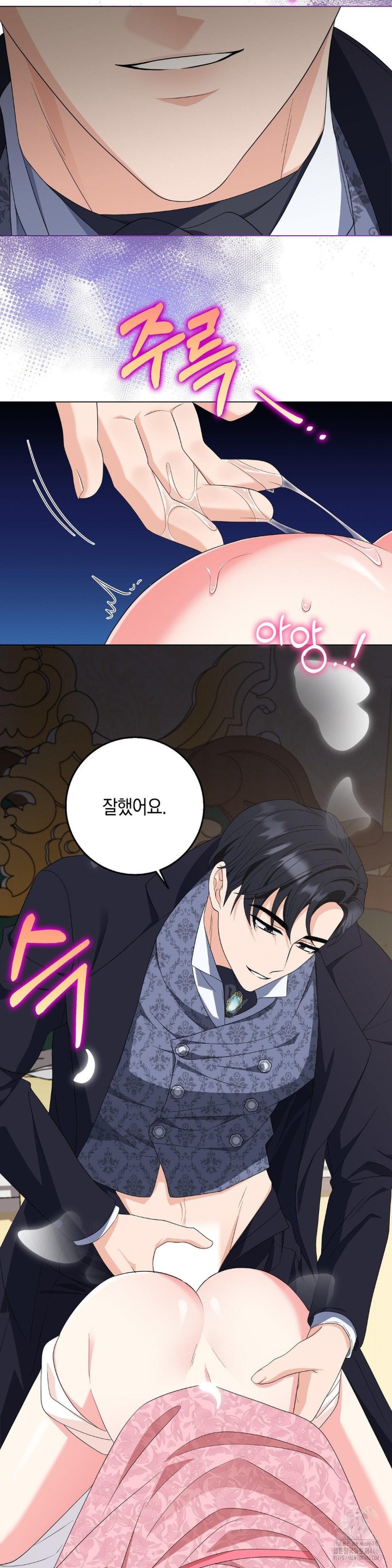 My Fairest Lady Raw Chapter 19 Page 26